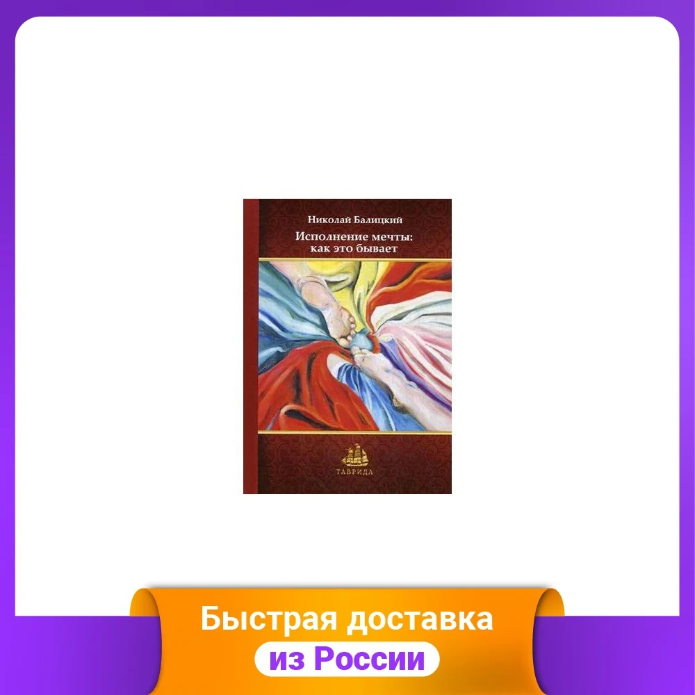 Dream Fulfillment: How It Happens Literary Poetry Literature Fiction Books Office School Supplies | &