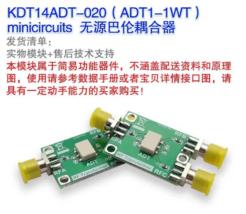 ADT1-1WT Пассивный модуль Barron Дифференциал сигнала пульсовых часов прямоугольной