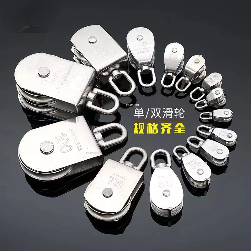 

Двойной шкив из нержавеющей стали 304, подъемное подвесное колесо, фиксированный/подъемный/приводной шкив, вращающиеся кольца, промышленное оборудование