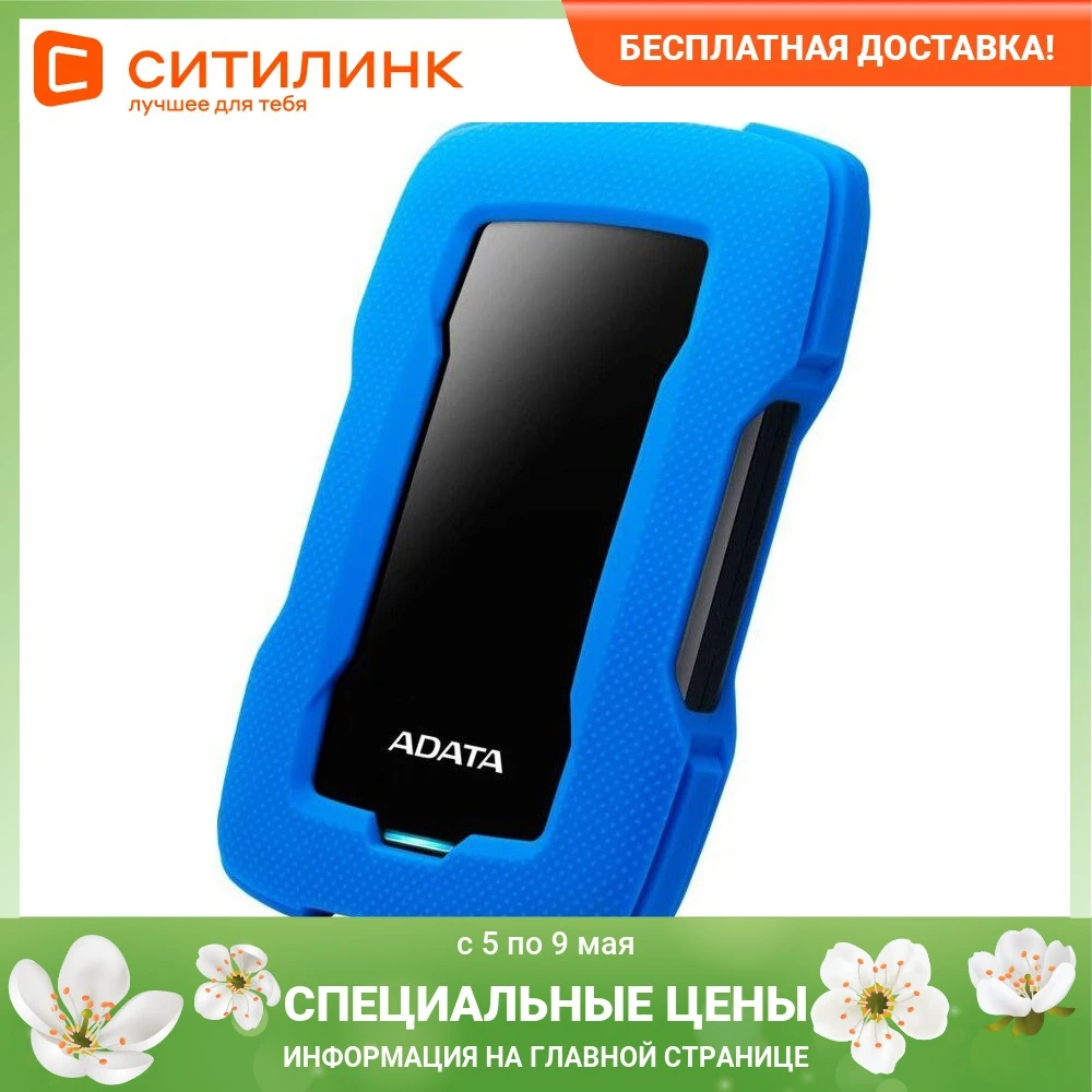 Жесткий диск A-Data USB 3.0 1Tb AHD330-1TU31-CBL HD330 DashDrive Durable 2.5" синий |