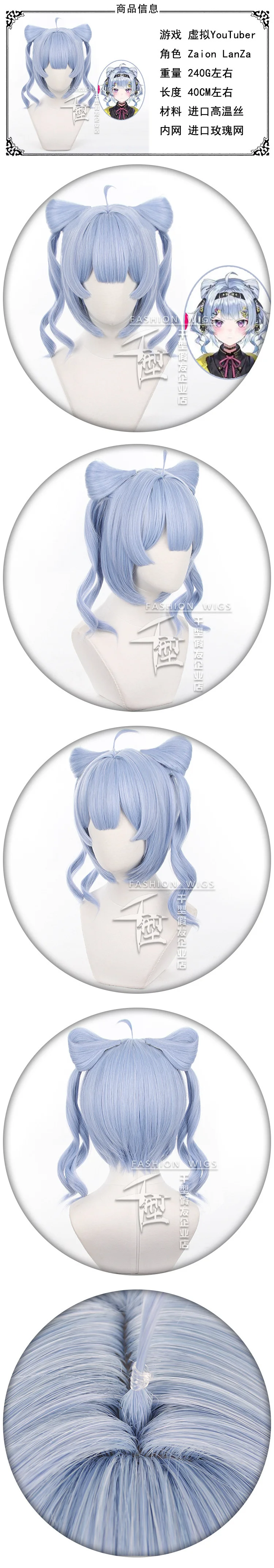 Виртуальный YouTuber VTuber Zaion Lanza парик для косплея женские термостойкие