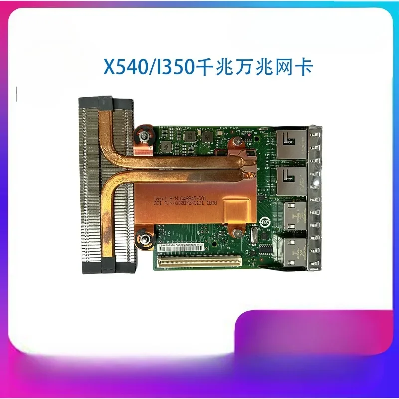 99GTM X540/I 3 50 миллионов сетевых интерфейсов R720/730/740 099GTM