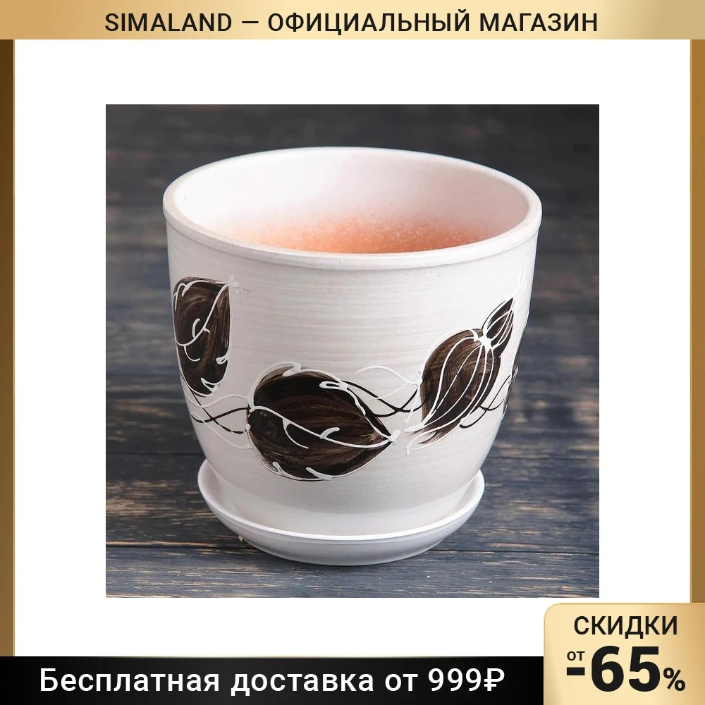 Горшок цветочный Готика 2 5л с подставкой 164896 | Дом и сад