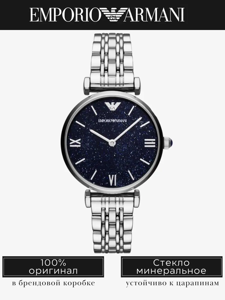Часы женские наручные Emporio Armani Gianni T-Bar оригинальные в подарочной упаковке