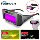 Сварочные очки с автоматическим затемнением Сварочная маска автоматически затемняется специальные антибликовые очки защитные очки для сварки