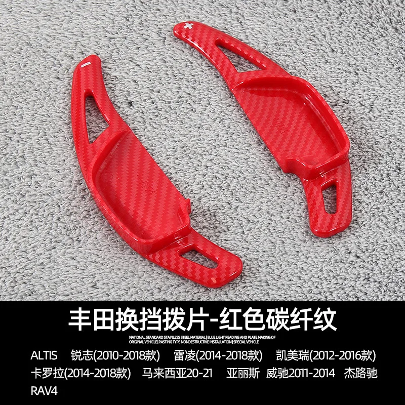 Для Toyota REIZ Camry Corolla Zelas автомобильный рычаг переключения передач на руль