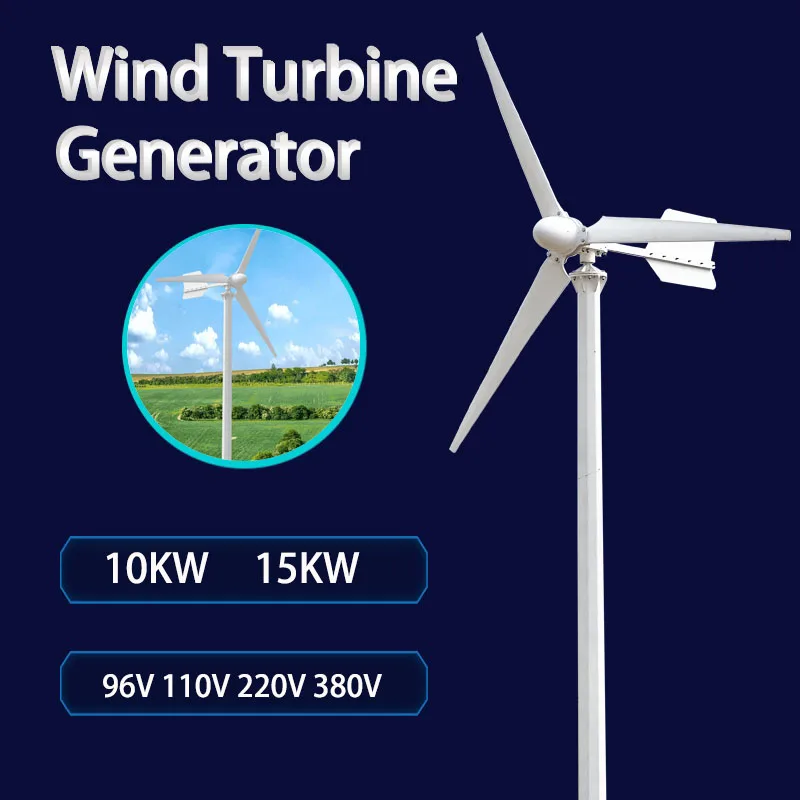 Горизонтальный ветряной генератор 10 кВт 15 220 В 380 ветряная мельница двигатель для