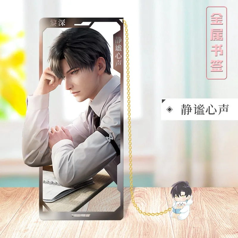 Ажурная Закладка Love and Deepspace Ксавье металлические закладки для книг рафайель