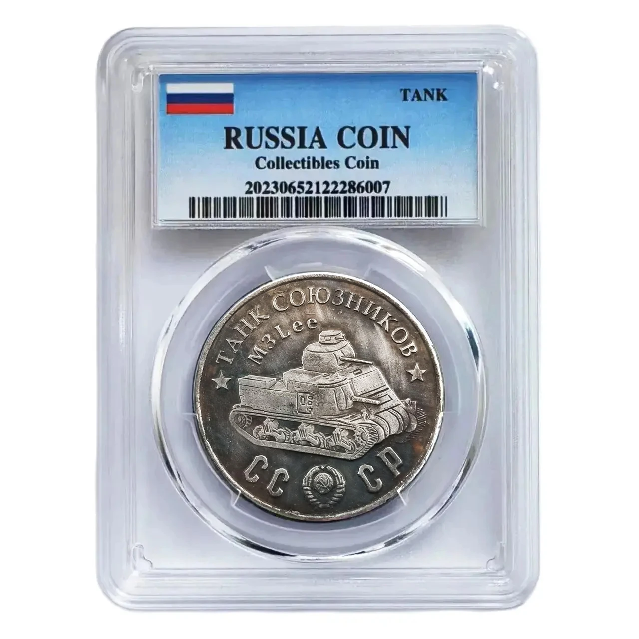 Советский Танк СССР коллекция серебряных фотомонет 1945 монет запечатанная в