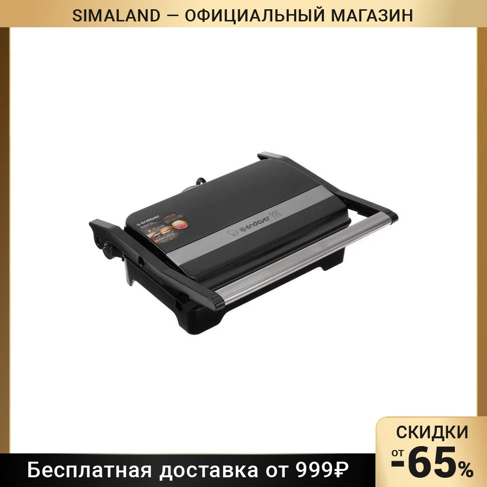 Гриль электрический Endever Grillmaster 119 1800 Вт антипригарное покрытие 26 х 16.5 см |