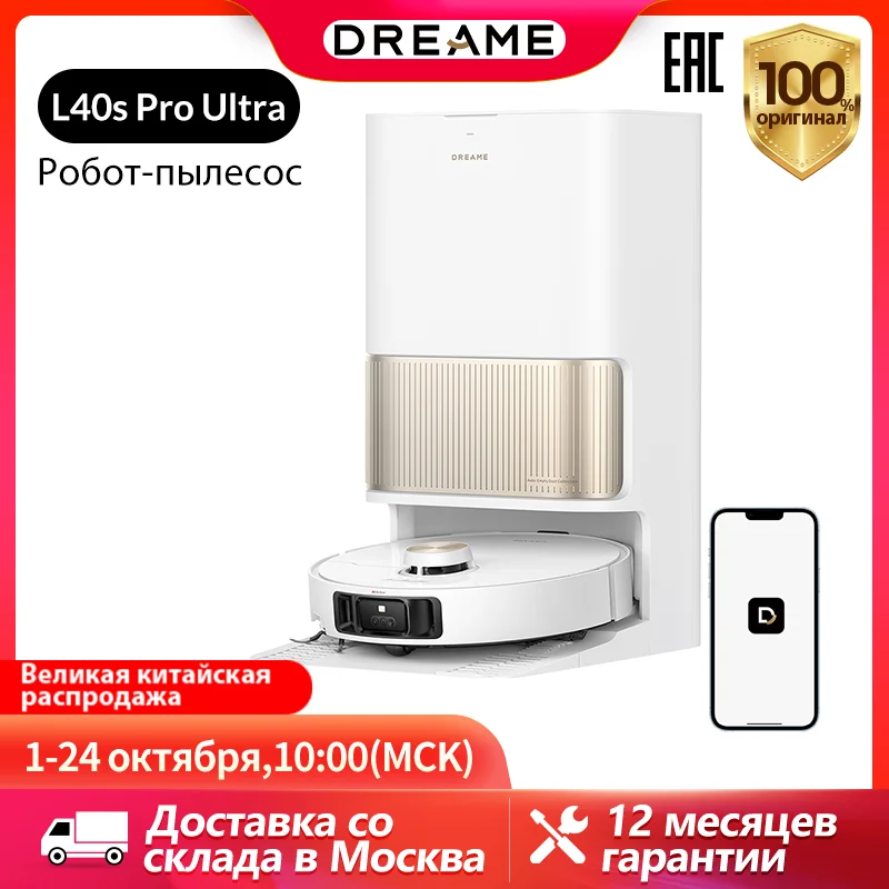 

Робот-пылесос Dreame L40s Pro Ultra, беспроводной, влажная уборка, пылесборник