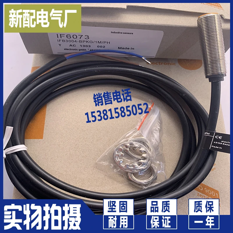 

Новый датчик if6073