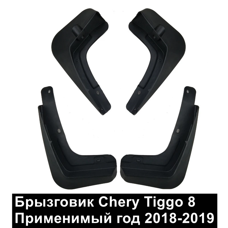 

For Chery Tiggo 8 2018-2019 Car Mud Flaps Splash Guards for Fender Mudguards Mudflaps