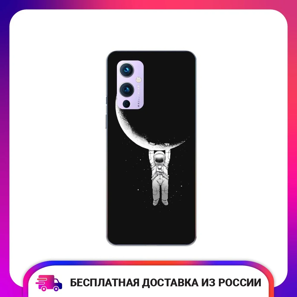 Чехол для OnePlus 9 Космонавт силиконовый тонкий мягкий защитный чехол-накладка с