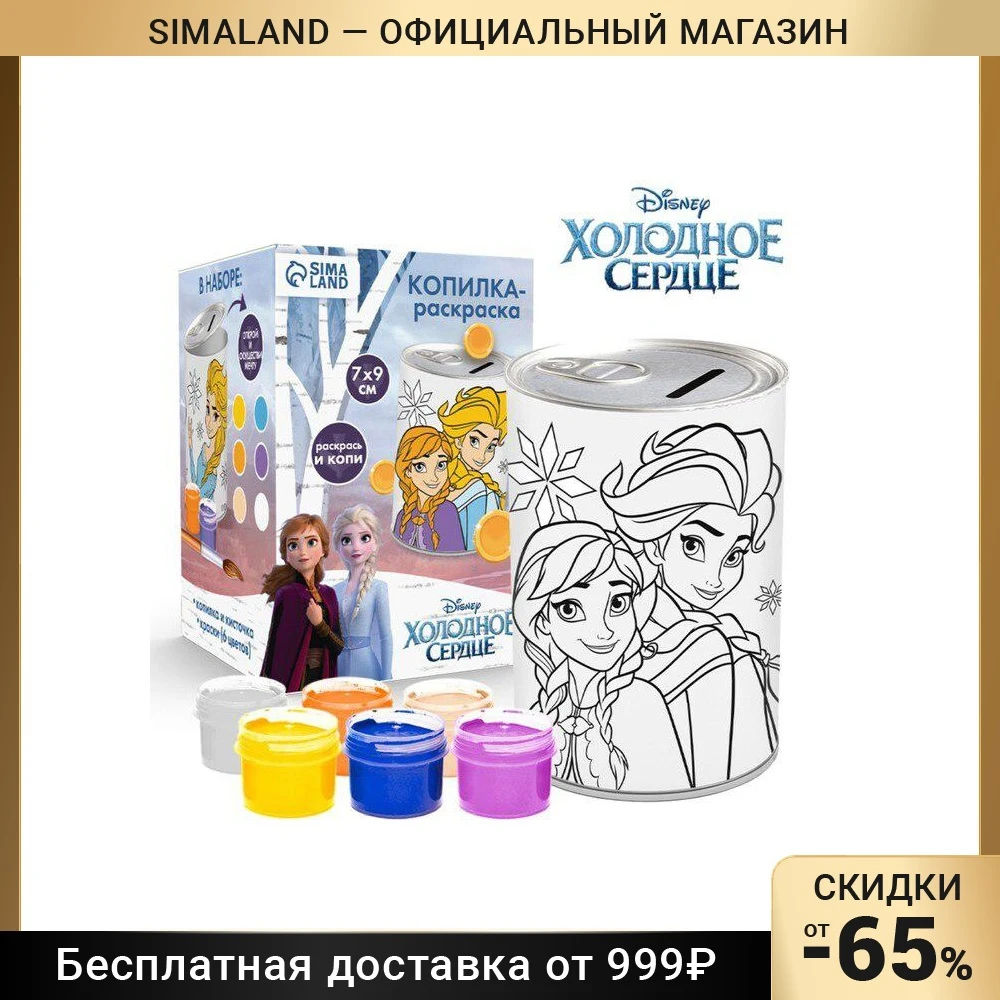 Приложение копи на мечту. Копилка копи на мечту. Коплю на мечту трафарет. Собери меня и копи на мечту. Коплю на мечту картинки.