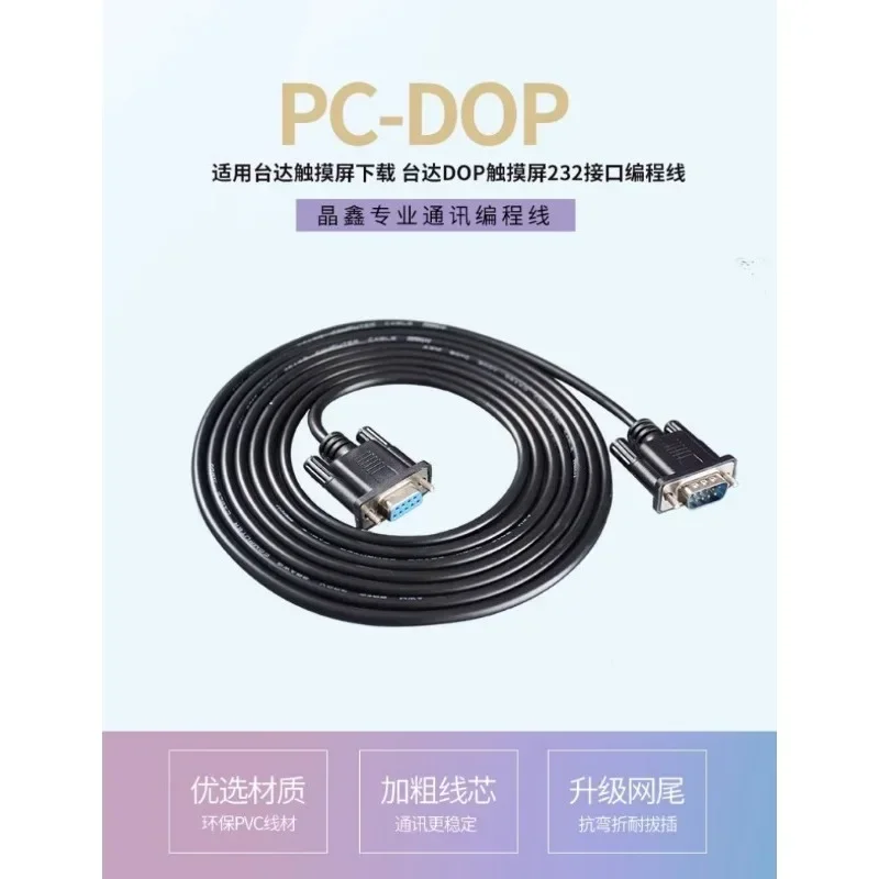 Фото PC-DOP для Delta DOP сенсорный экран HMI последовательный порт кабель для программирования RS232 9-контактный разъем «мама» на 9-контактный разъем «папа» линия загрузки №3