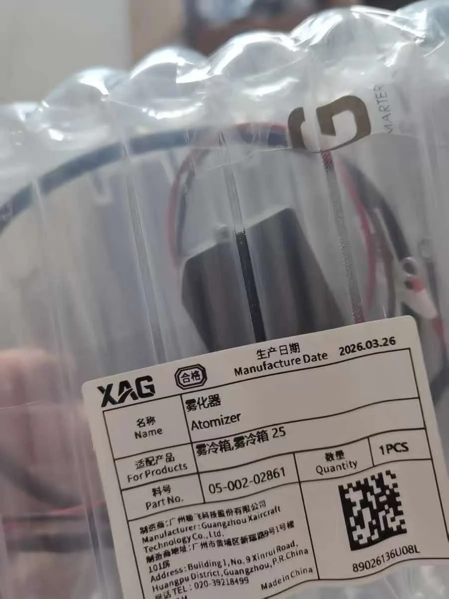 Фото Комплект распылителя Agras XAG P150/P60/P150Pro/P60Pro, запчасть для сельскохозяйственного дрона, артикул 05-002-02861 №3