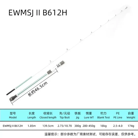 2023 ECOODA EWMSJ II медленный джиггинг стержень 1,85/1,9/1,93 м вес приманки 60-450 г, тяговое усилие 10-18 кг, спиннинг, литая удочка для морской лодки