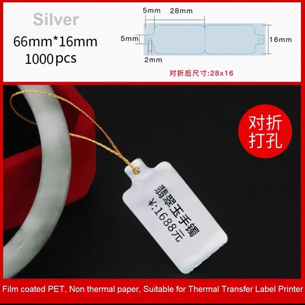 

1000 шт., серебряный тональный ценник для ювелирных изделий, Золотая и серебряная бирка для ювелирных изделий, пустая пленка с покрытием ПЭТ, термопереводная художественная бумага 66x16 мм
