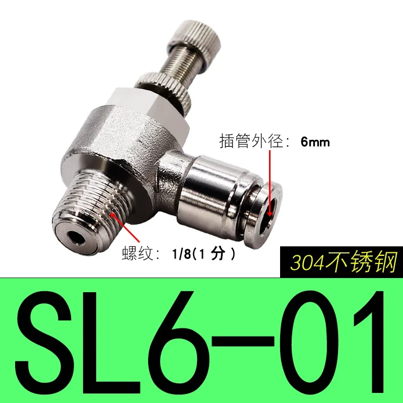 

Пневматический фитинг AIRSLG SL6-M5