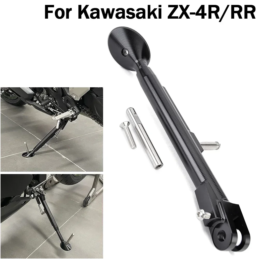 Алюминиевая подставка для мотоцикла с ЧПУ боковая ног расширенная поддержка