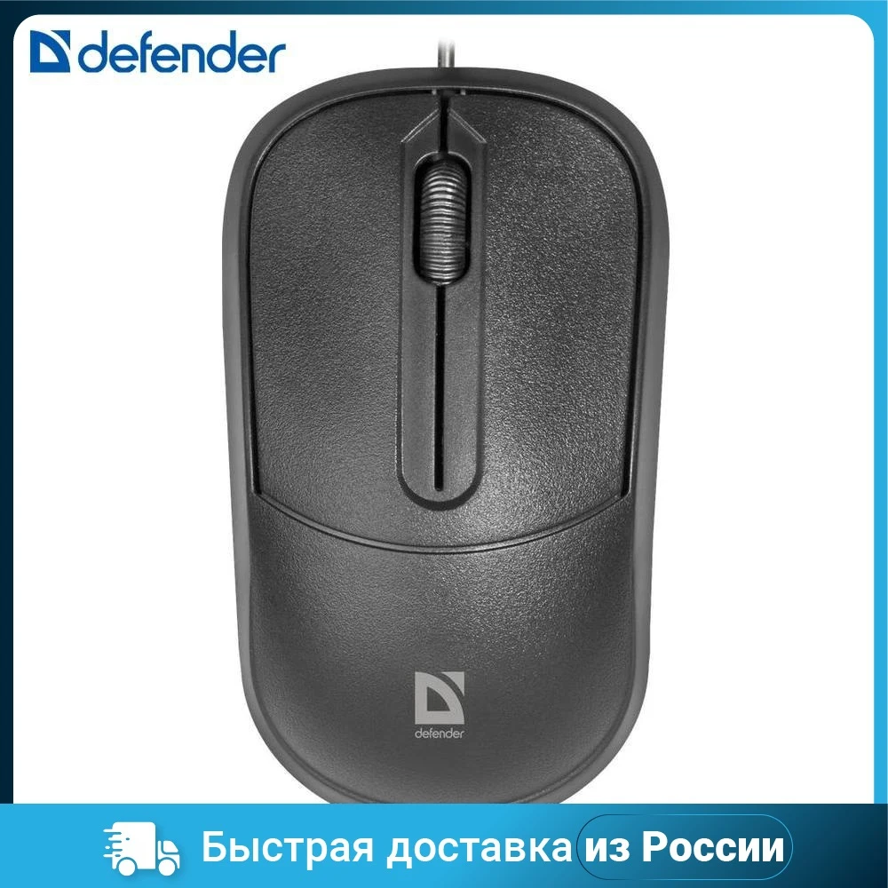 Мышка DEFENDER OPTICAL ISA-531 USB BLACK 52531 | Компьютеры и офис