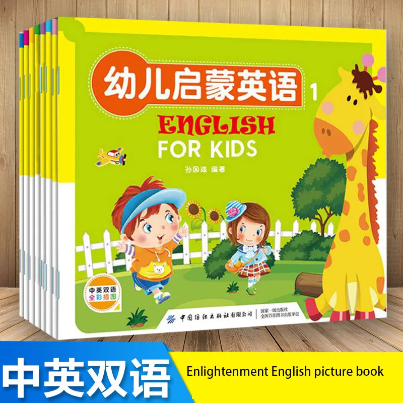 Children's Enlightenment English All 8 English Picture Books Basic Introduction 3-8 Years Old Learn English Words peter baker s introduction to old english