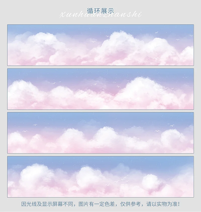 

Taiwan Made Magic Cloud Dream Paper Washi Pet Adhesive Tape Journal Collage Decorative Sticker 10m