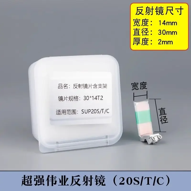 Handheld laser welding accessories super mirror SUP20S/T torch refractive lens 23T cleaning 22C