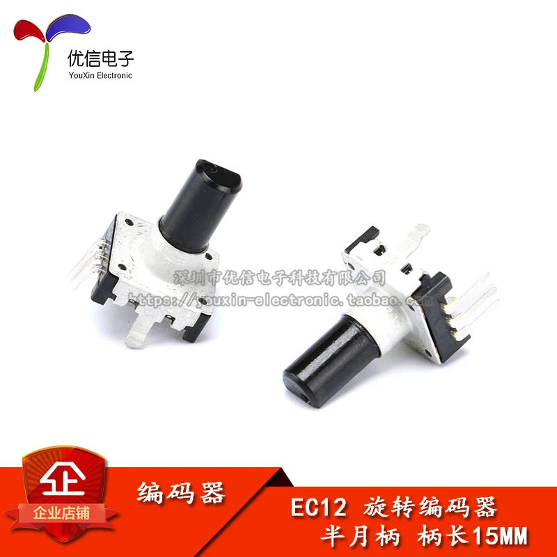 

[Youxin Electronics] EC12 E12 аудио энкодер/360 ° вращающийся энкодер длина штатива 15 мм