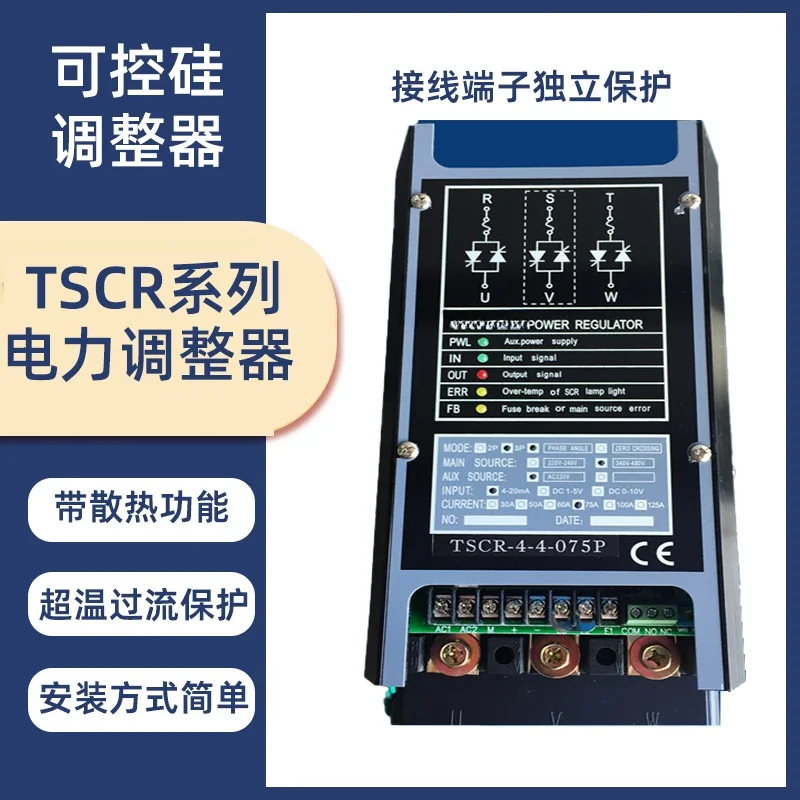 TSCR - 1-2-075 P аналоговый регулятор мощности 4-4-100