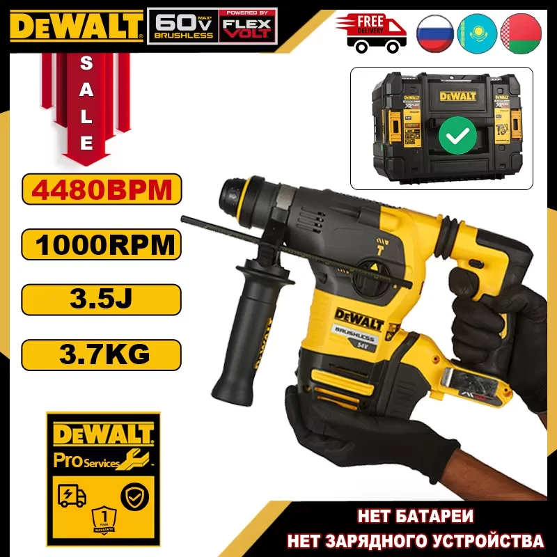 DEWALT DCH333 Бесщеточный аккумуляторный перфоратор