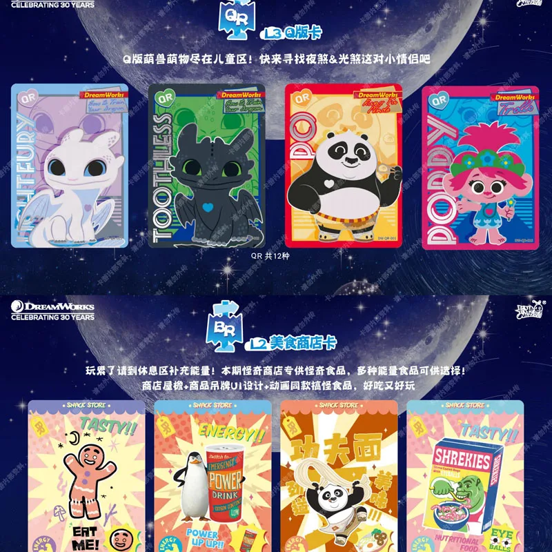 KAYOU DreamWorks коллекционная карта для анимации специальная на 30-летие коллекция