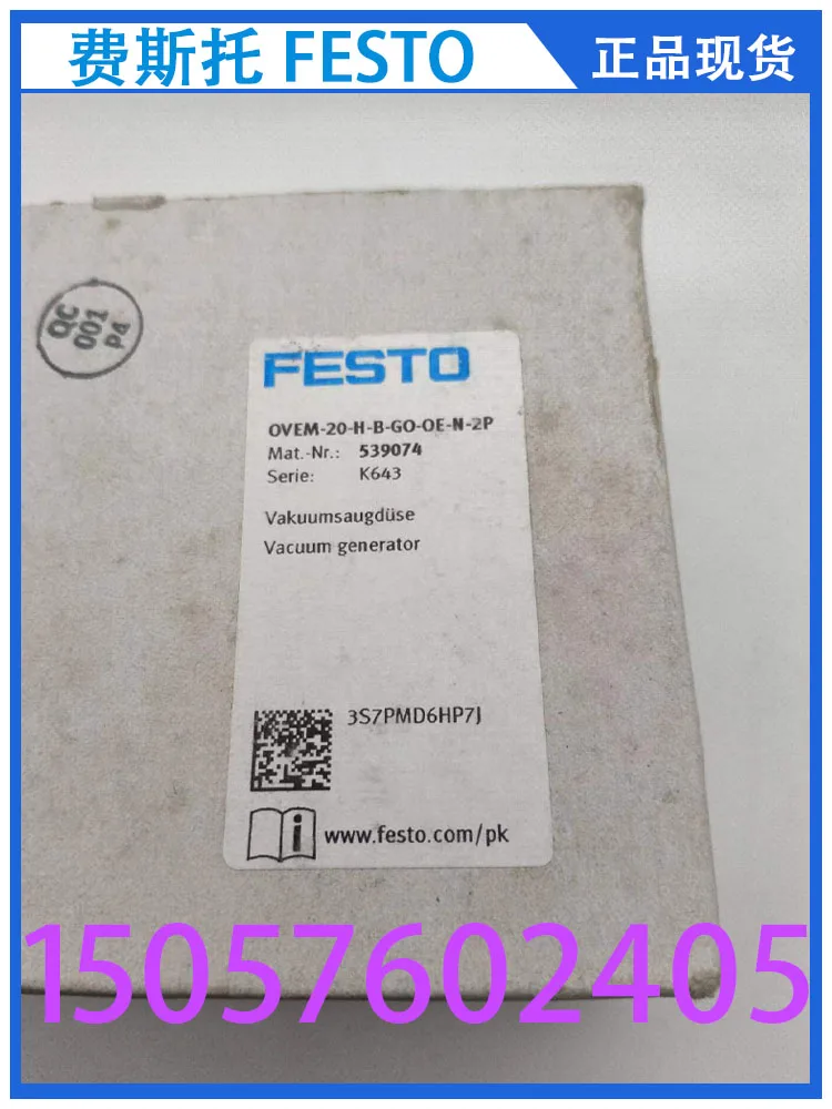 Festo FESTO вакуумный генератор OVEM-20-H-B-GO-OE-N-2P 539074 в наличии