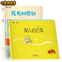 all 4 volumes of childrens picture books childrens bedtime stories literary picture books early education enlightenment