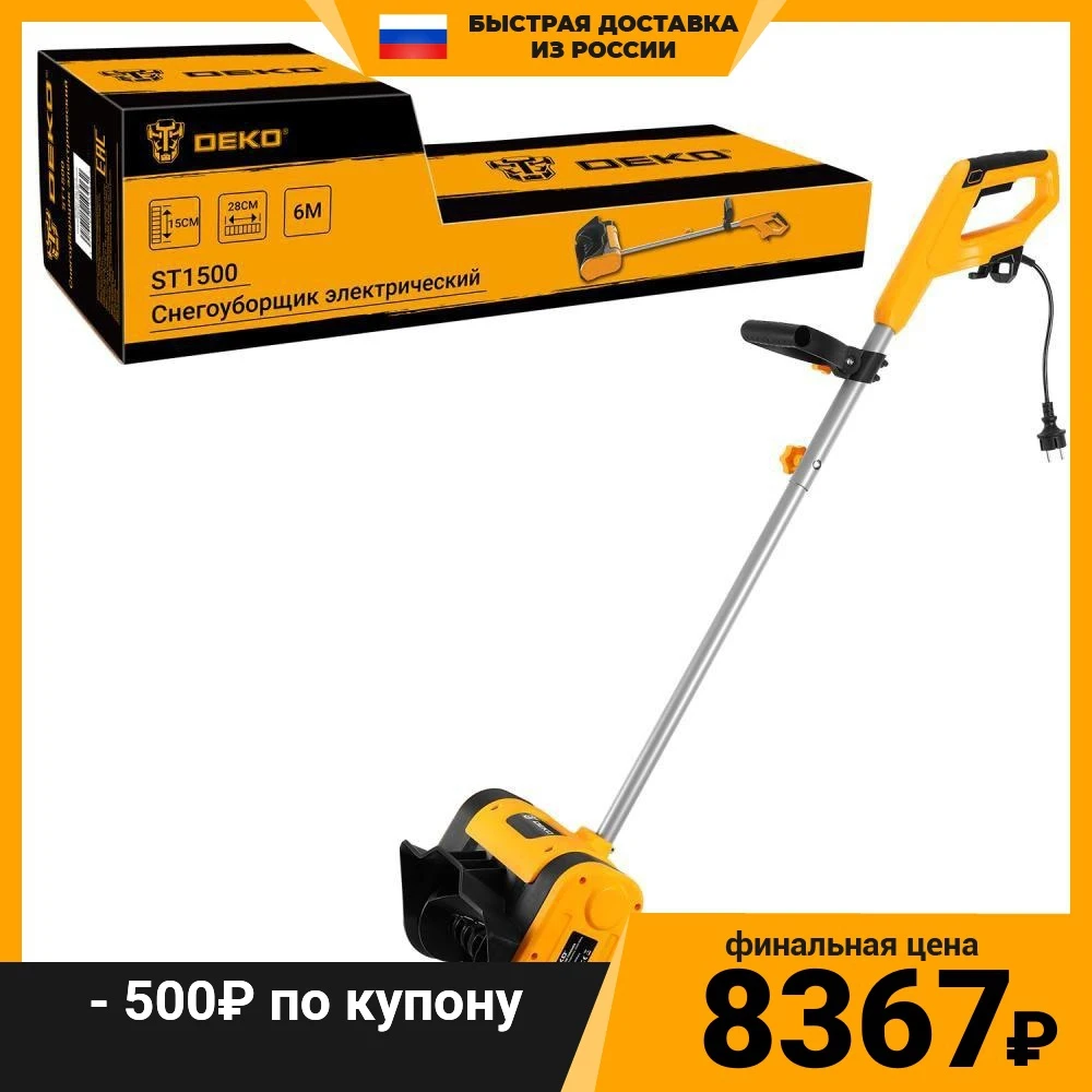 Снегоуборщик deko st1500. 0л. 0ач. Снегоуборщик st 1500 082 0016. Deko st1500.
