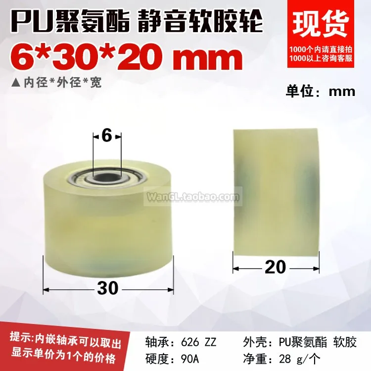 

1 шт. 5x30x20 полиуретан ПУ мягкий резиновый ролик движущийся шкив инкапсуляция подшипника