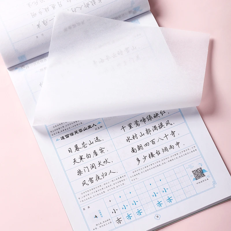 Тетрадь для каллиграфии у юсхэн руньньньнин Классический шрифт специальная