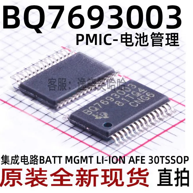 

Free shipping BQ7693003DBTR BQ7693003 PMIC 10PCS