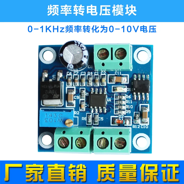 

Frequency to Voltage Module Converts 0-1KHz Frequency to 0-10V Voltage