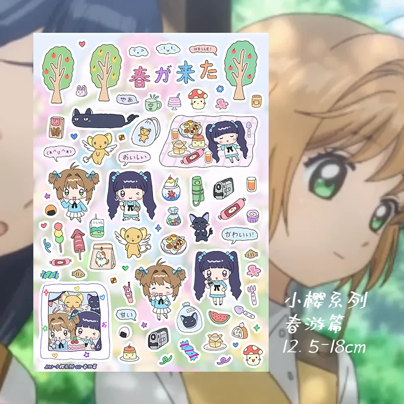 Волшебная девушка серия наклейки карточка фотоальбом