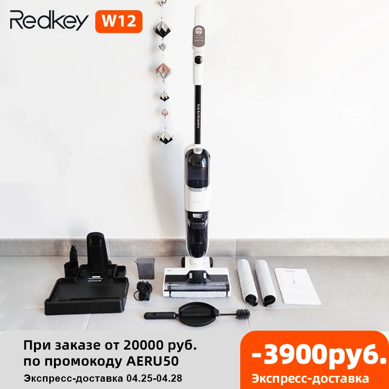 CODE: AERU50（-3 937 руб） Беспроводной пылесос Redkey W12 для сухой и влажной уборки, умная Беспроводная швабра с несколькими поверхностями, ручная Бытовая самоочищающаяся Швабра щетки для робот пылесос пылесосы для дом - Апрельский топ товаров с Али