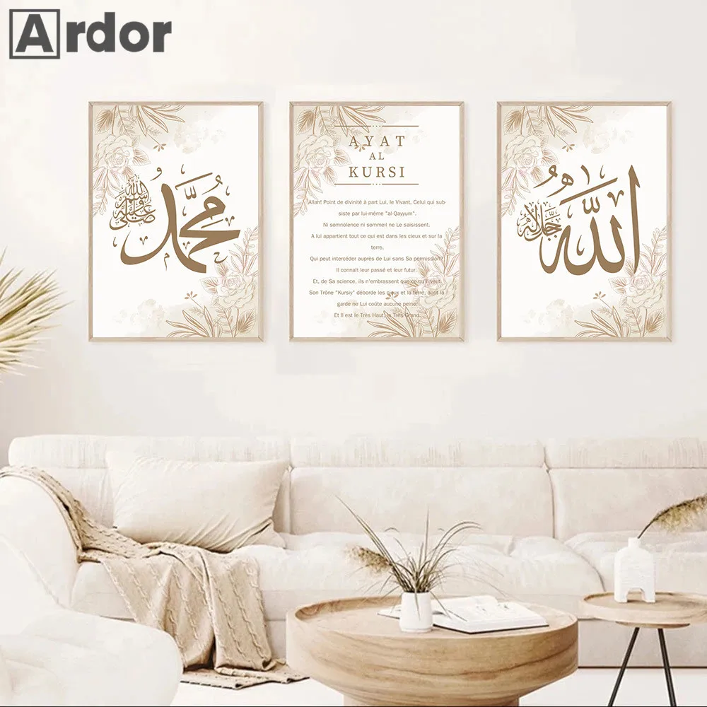 

Islamic Calligraphy Canvas Poster Ayat Al Kursi Quran Wall Art Painting Allah Print Muslim Wall Pictures Living Room Home Decor