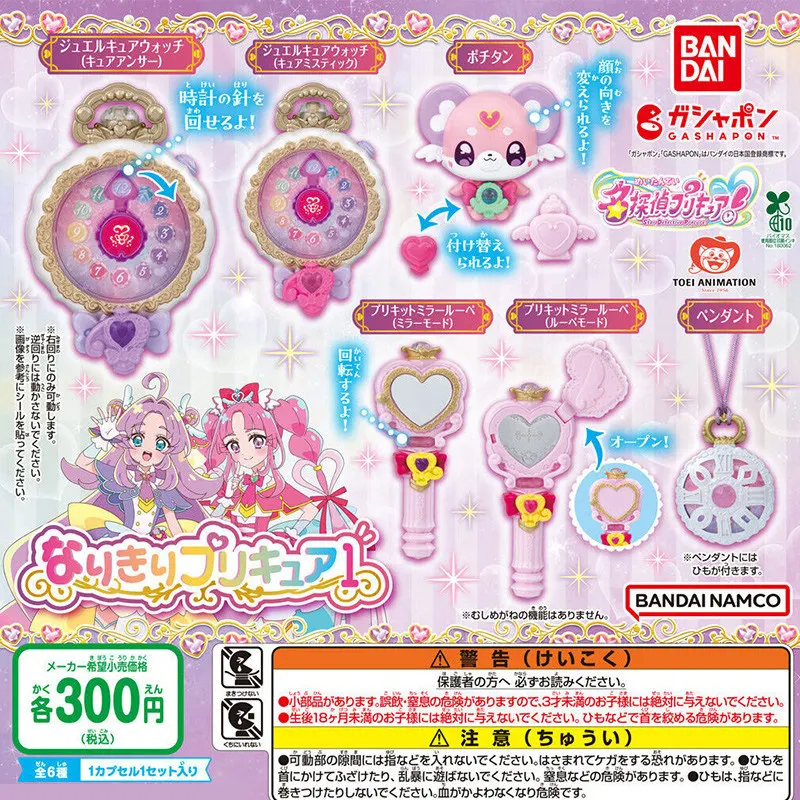 Фото ﻿   Аксессуары для костюмов Pretty Cure от Bandai Gashapon: карманные часы, волшебное зеркало, устройство для трансформации, периферийные устройства. №2