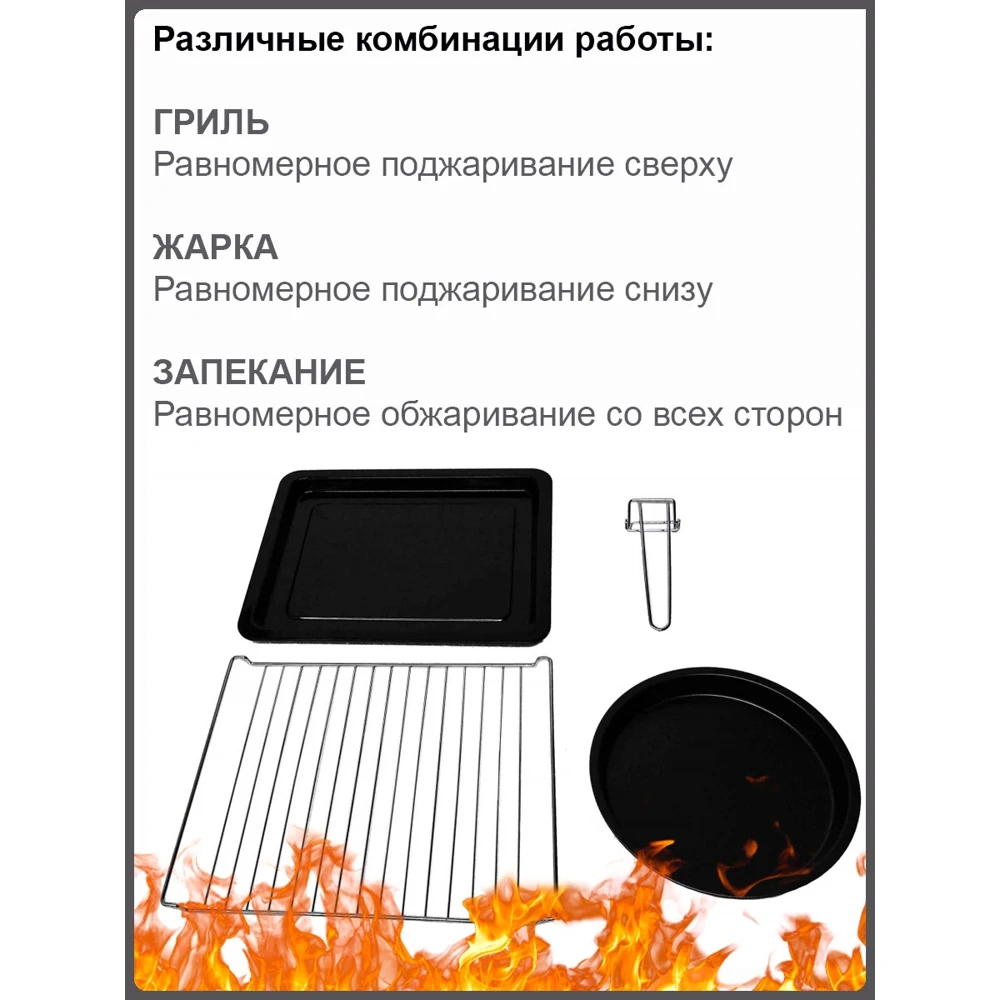 Мини-печь ВОЛТЕРА ЭШП 36 -1 6/220 комплектация ПРЕМИУМ Черный | Бытовая техника