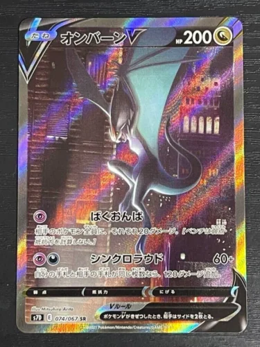 

PTCG Pokemon s7D 074/067 Noivern V SR SA Sword & Shield Collection Mint Card