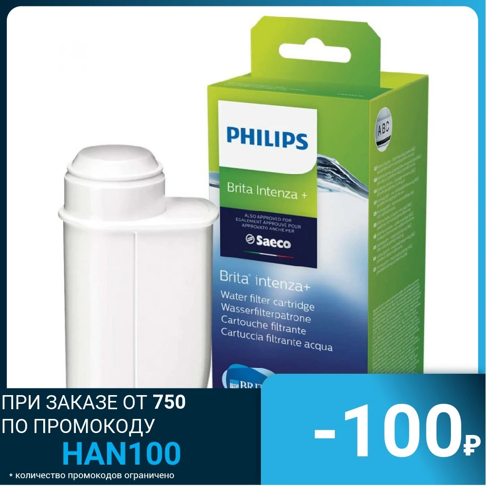 Фильтр Philips CA6702/10 | Бытовая техника