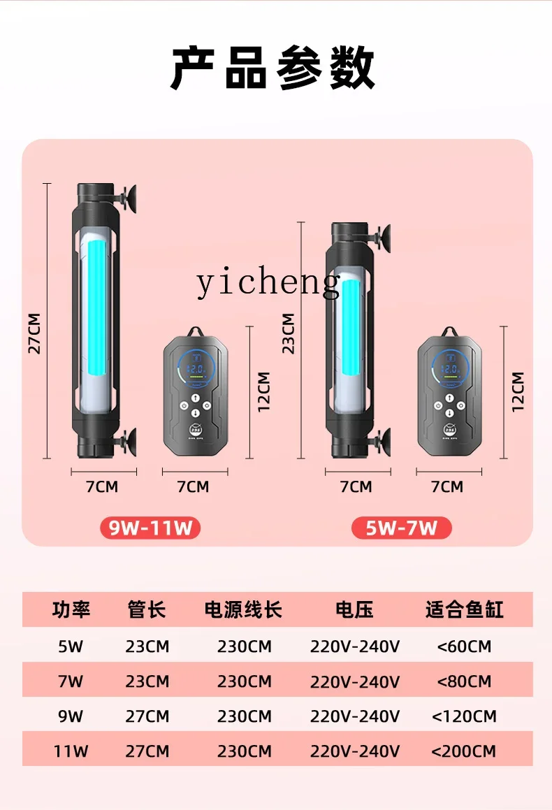 ZF аквариумная стерилизация удаление УФ-водорослей дезинфекция аквариума