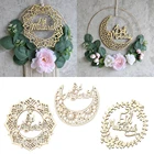 1 упаковка Eid Mubarak деревянные украшения для Рамадана Kareem DIY венки ислам домашнее настенное украшение мусульманские украшения для вечеринки металлические обручи