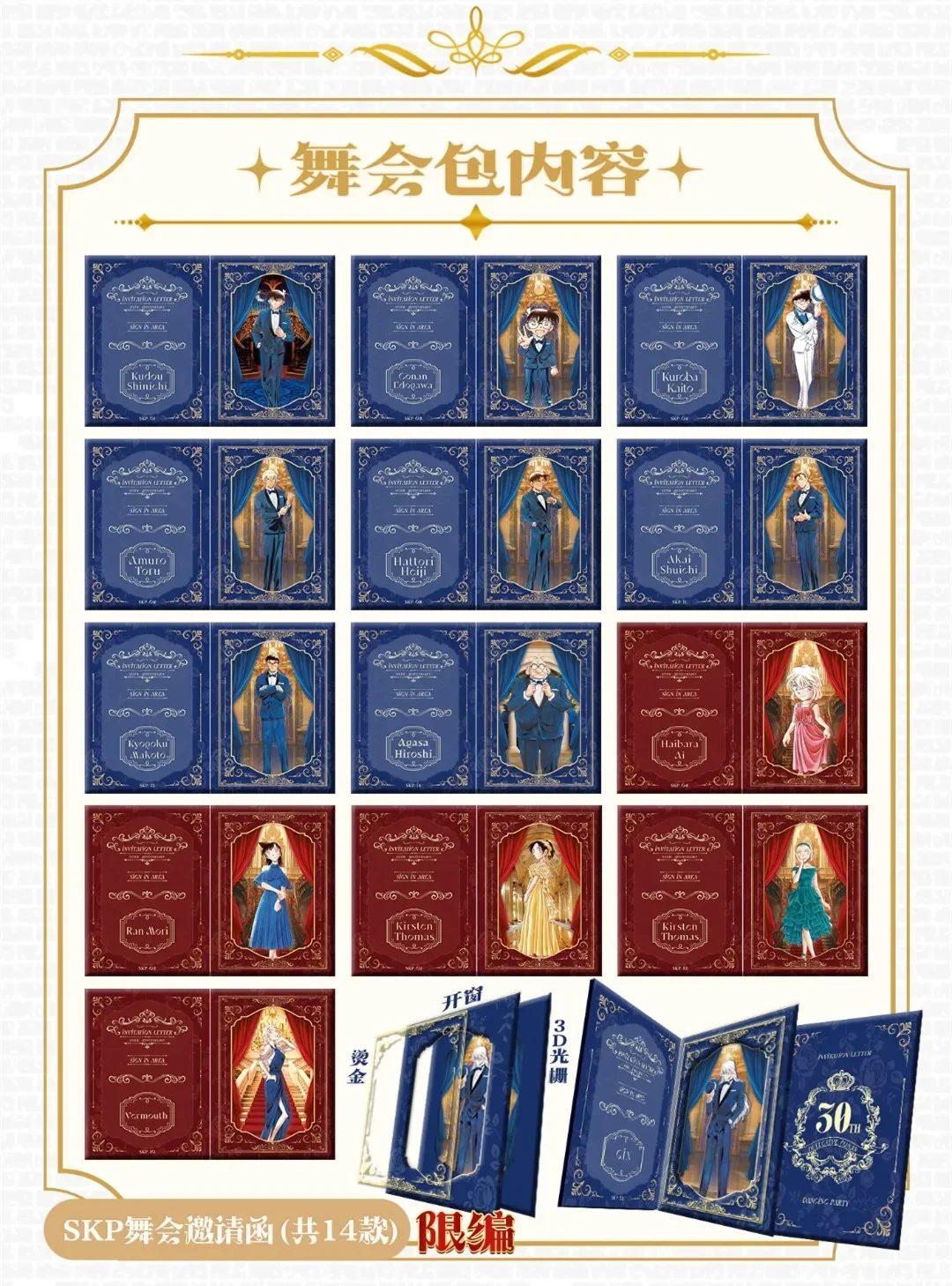 Детектив Конан посвященный 30-летию празднования мяча серия карт редкая